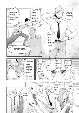 Kanojo no Mesugao - She has a indecent face - Page 65