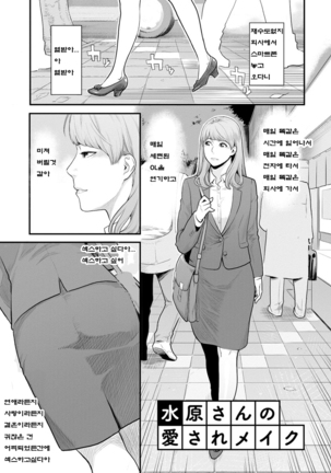 Kanojo no Mesugao - She has a indecent face - Page 22