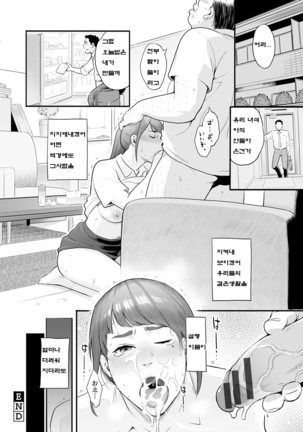 Kanojo no Mesugao - She has a indecent face - Page 21