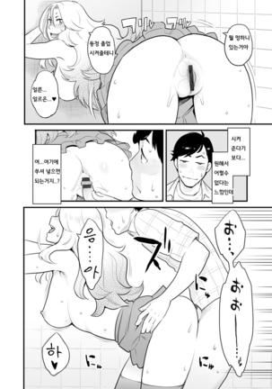 Kanojo no Mesugao - She has a indecent face - Page 185