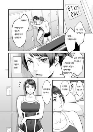 Kanojo no Mesugao - She has a indecent face - Page 139