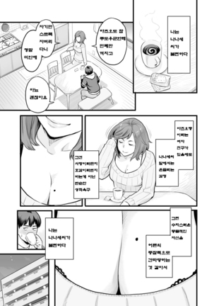 Kanojo no Mesugao - She has a indecent face Page #82