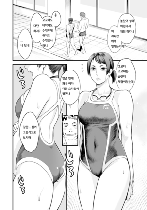 Kanojo no Mesugao - She has a indecent face - Page 137