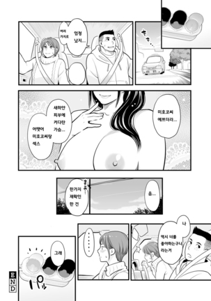 Kanojo no Mesugao - She has a indecent face - Page 59