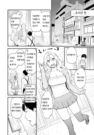 Kanojo no Mesugao - She has a indecent face - Page 177