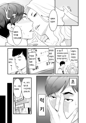 Kanojo no Mesugao - She has a indecent face - Page 180