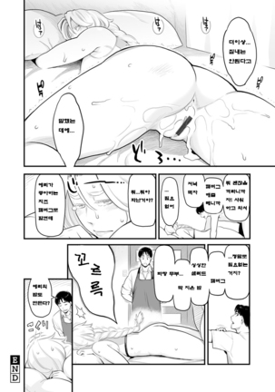 Kanojo no Mesugao - She has a indecent face - Page 115