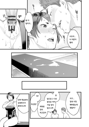 Kanojo no Mesugao - She has a indecent face Page #152