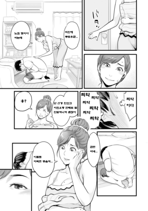 Kanojo no Mesugao - She has a indecent face Page #86