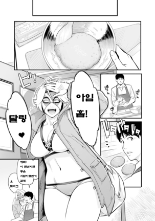 Kanojo no Mesugao - She has a indecent face - Page 100