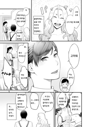 Kanojo no Mesugao - She has a indecent face - Page 178