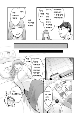 Kanojo no Mesugao - She has a indecent face Page #24