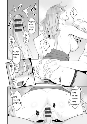 Kanojo no Mesugao - She has a indecent face - Page 73