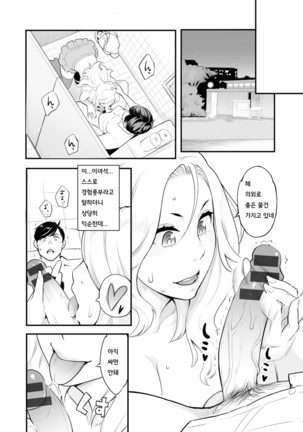 Kanojo no Mesugao - She has a indecent face - Page 181