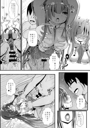 Hayashimo no Nichijou - Page 7