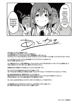 Santa Suzuya to Ecchi Shiyo | Let’s Have Sex with Santa Suzuya Page #19