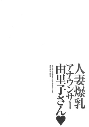 Hitoduma Bakunyuu Announcer Yuriko-san  Ch.1-5 - Page 110