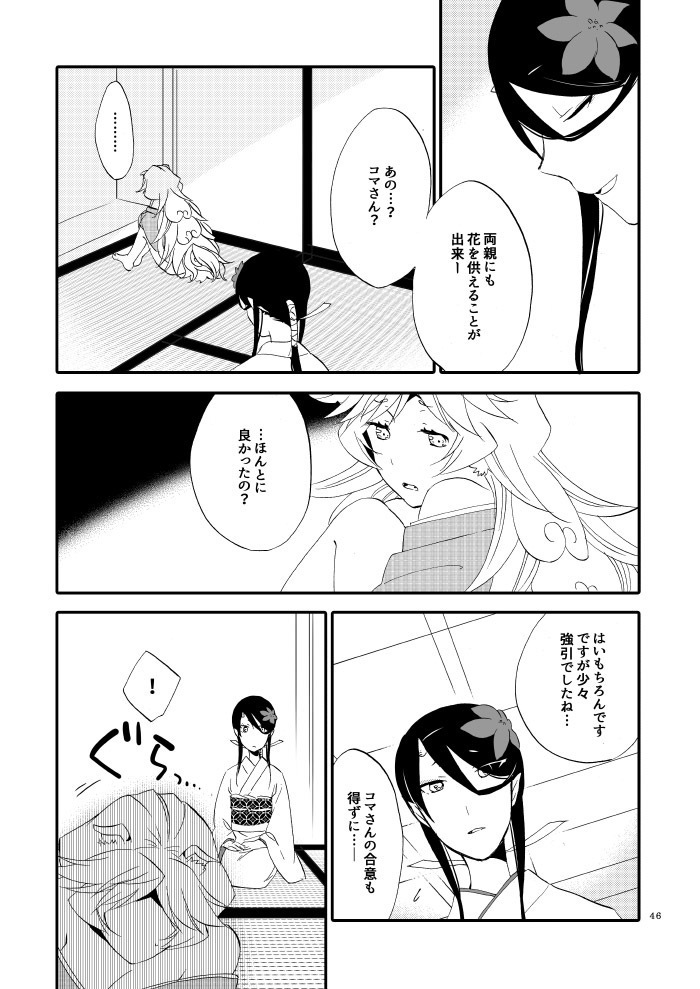 Yubikiri Genman