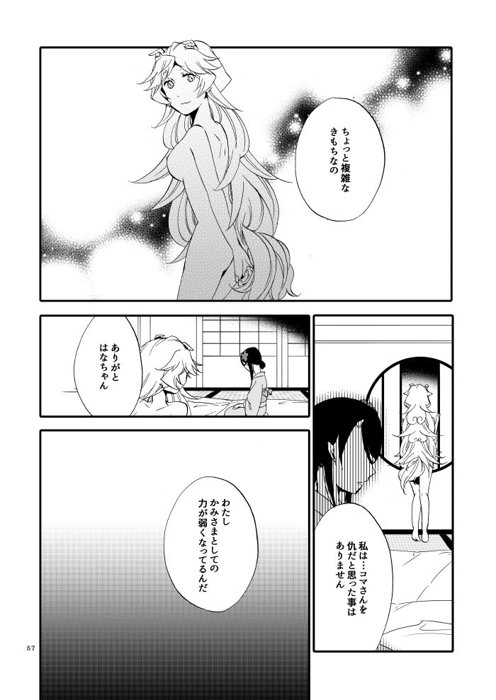 Yubikiri Genman
