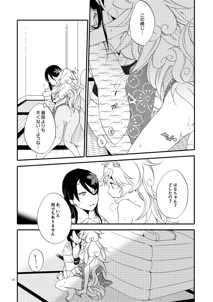 Yubikiri Genman