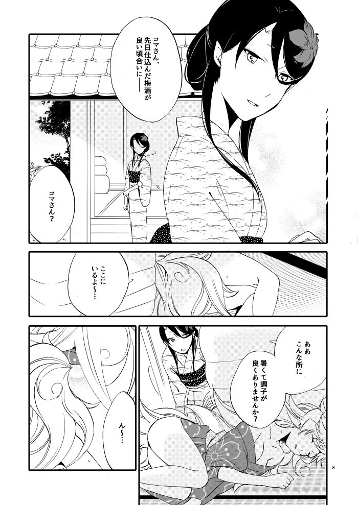 Yubikiri Genman