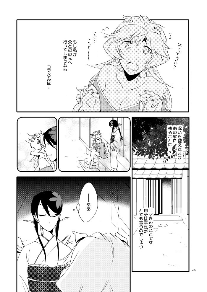 Yubikiri Genman