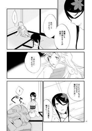 Yubikiri Genman Page #41