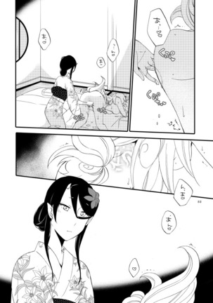 Yubikiri Genman Page #47