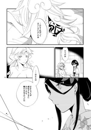 Yubikiri Genman Page #50