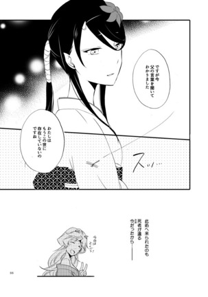 Yubikiri Genman Page #30