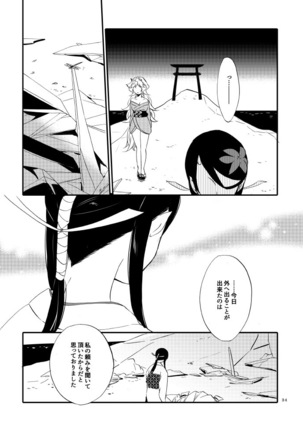 Yubikiri Genman Page #29