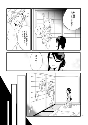 Yubikiri Genman Page #57