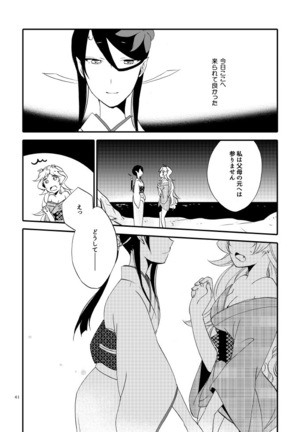 Yubikiri Genman Page #36