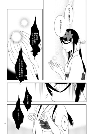 Yubikiri Genman Page #28