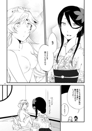 Yubikiri Genman Page #56