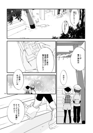 Yubikiri Genman Page #60