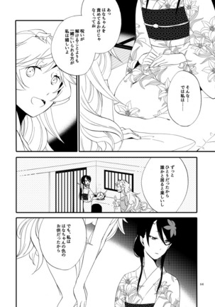 Yubikiri Genman Page #51