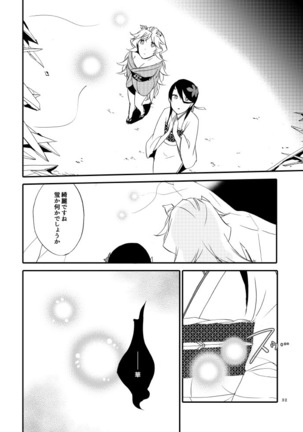 Yubikiri Genman Page #27