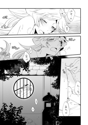 Yubikiri Genman Page #48