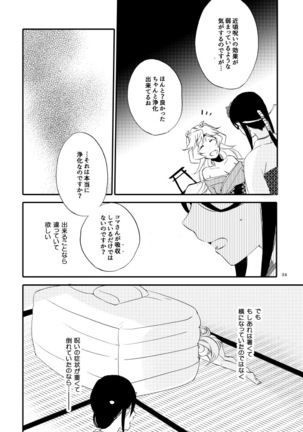 Yubikiri Genman Page #33