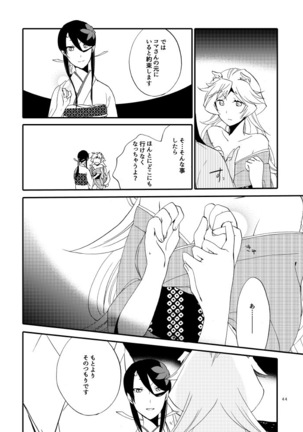 Yubikiri Genman Page #39