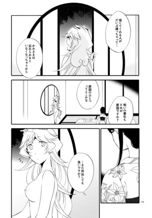 Yubikiri Genman Page #53