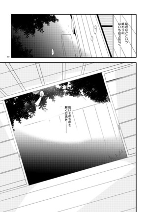 Yubikiri Genman Page #44