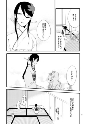 Yubikiri Genman Page #43