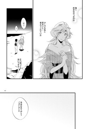 Yubikiri Genman Page #40