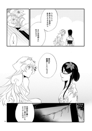 Yubikiri Genman Page #54