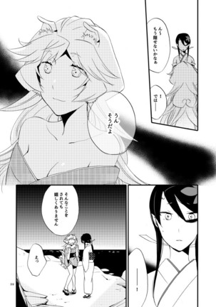 Yubikiri Genman Page #34