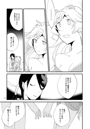 Yubikiri Genman Page #38