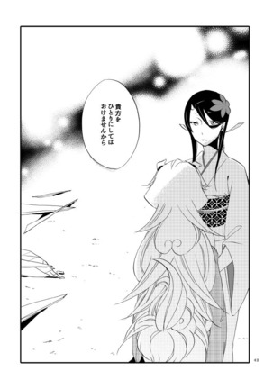 Yubikiri Genman Page #37