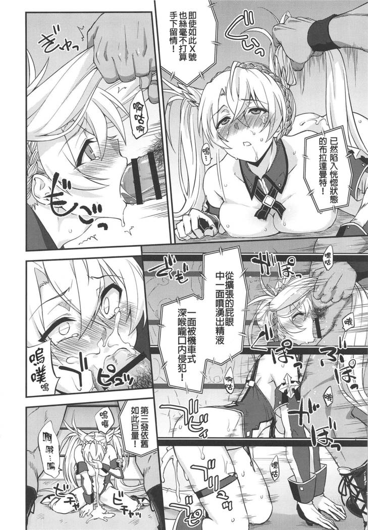 Bradamante Daihaiboku
